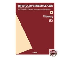 Yamaha Piano Library Piano