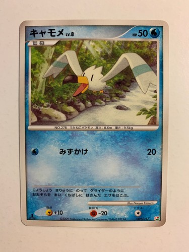 Pokemon card carte wingull - /,