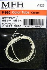 TUBE BLANC CREME DIAM 0.4MM -