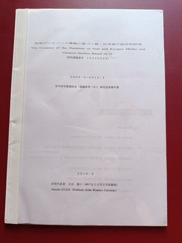 Rapport recherche masques nô - recherche,