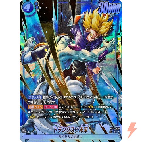 Trunks future - future, art)