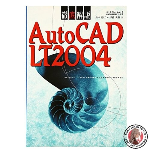 Autocad 2004 explication - autocad,