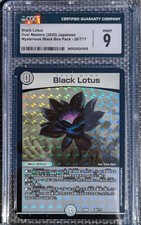 🪷Black Lotus🪷 Foil /Japanese Duel Masters Collab Mtg/ Black Box/ CGC 9