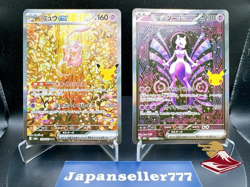 Mewtwo mew sar set 128 - mew,