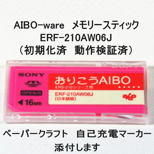 Sony aibo ers - aibo, orikou