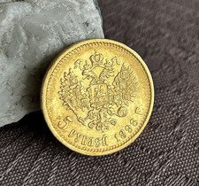 Russie 5 Roubles 1898, Nicolas