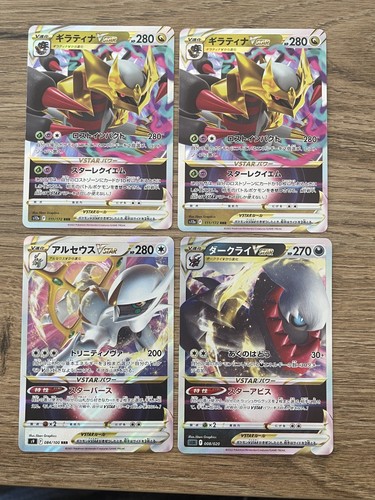 Lot 4 cartes - 🇯🇵,