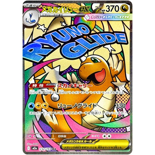 Carte pokemon dragonite mega - carte,