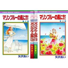 Manga Marine blue no Kaze ni dakarete  VOL.1-4 Comics Complete Set F/S