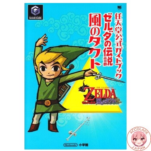 The legend zelda - the, of
