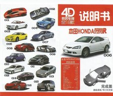 4D-Models China HO 1/87 réf