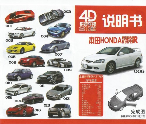 Models china 87 réf - 4d-models, 1/87