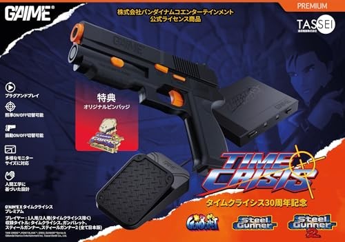 Aim time crisis premium - time,
