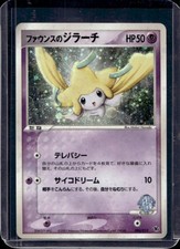 2023 Pokemon Japanese Fownce's Jirachi ADV Holo #004/019