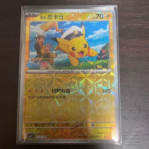 Carte pokemon capitaine - carte,