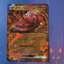 Inferno X - NM - Oricorio ex 018/080 RR Japanese US Seller