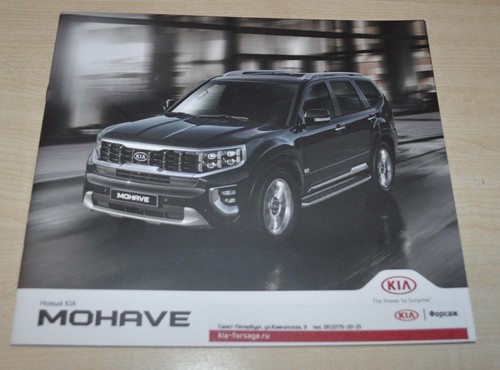 Kia mohave sales brochure - mohave,