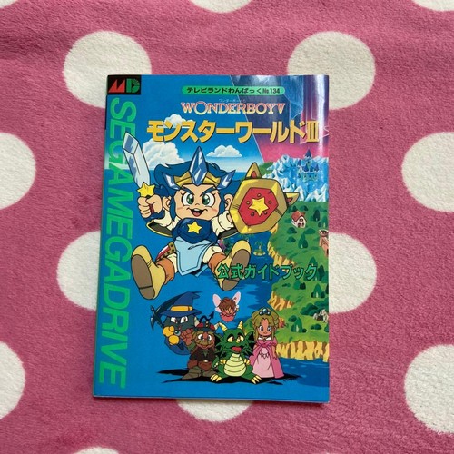Guide officiel wonder boy - officiel,