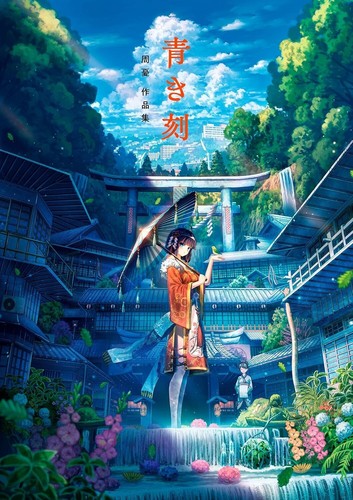 Shuu artworks aokikoku - shuu,