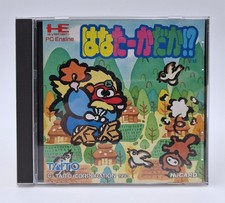 Hana Taka Daka!? - NEC PC