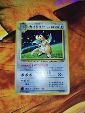 🔥Dragonite 149 Holo Promo