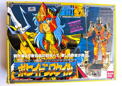 Saint seiya poseidon - saint,