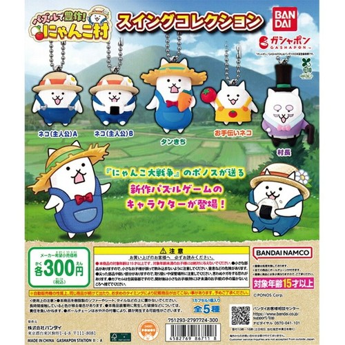 Nyanko mura swing - nyanko,