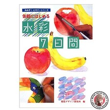 Peinture à l'aquarelle facile