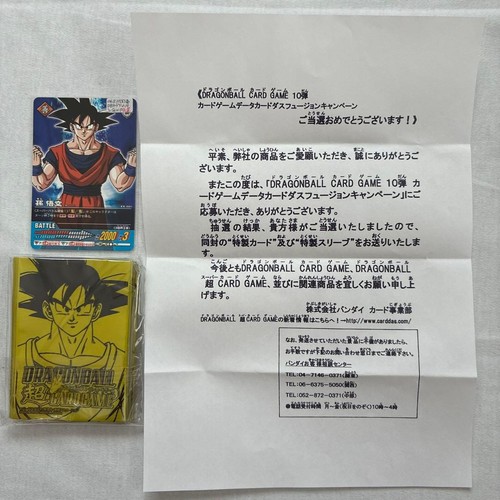 Carte gagnante dragon ball - dragon,