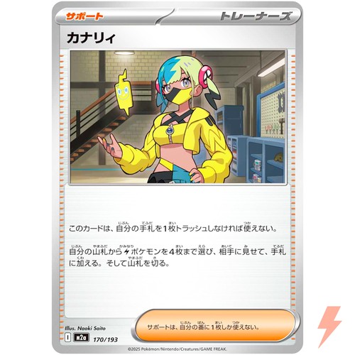 Canari 170 193 m2a - 170/193, dream