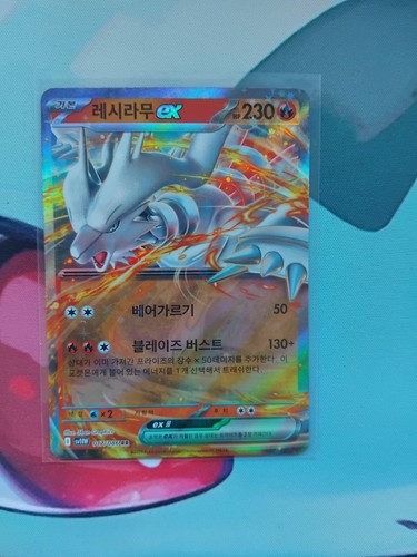 Carte pokémon 017 - carte, ex
