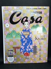 Takashi Murakami et Kyoto Casa