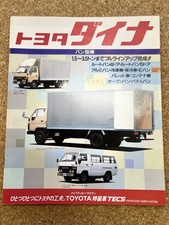 Toyota Dyna Catalog Used
