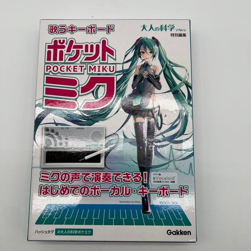Clavier pocket miku sing gaken - clavier,