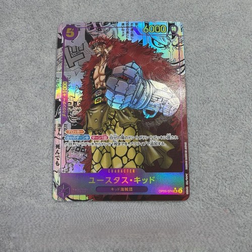 Eustass captain kid op05 - kid, op05-074