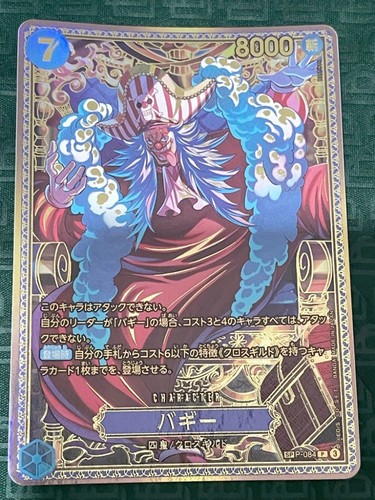 Buggy 084 new four emperors - new,