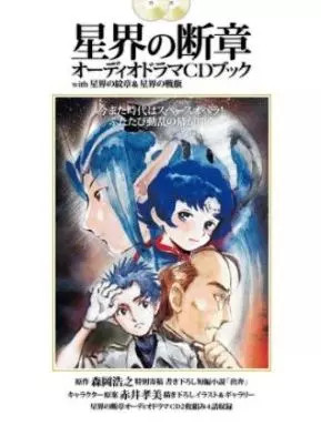 Anime fragment the - anime,
