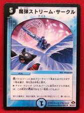 Stream Circle, Magic Bullet 50/110 2008 Duel Masters Card Japanese F/S