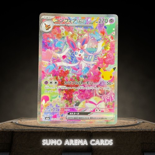 Sylveon sar 130 - sar, m6a