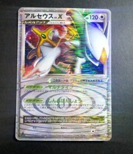 Carte Pokemon Japonaise Arceus