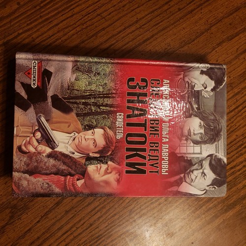 Books russian language - in,