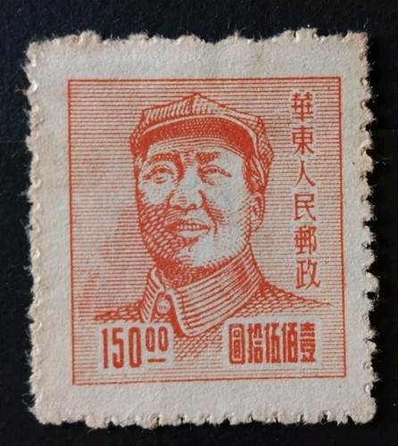 Rare chine 1948 - rare,