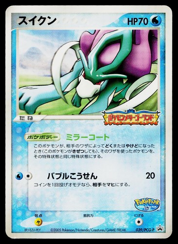 Suicune 039 pcg - 039/pcg-p, promo
