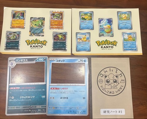 Pokepark kanto - pokepark,