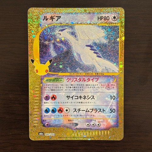 Pokemon japanese card crystal - pokemon,