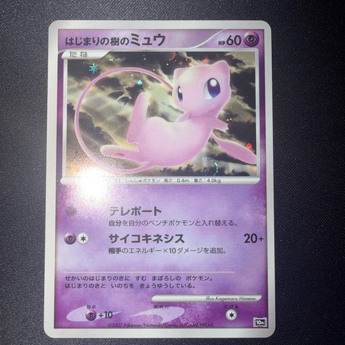 Carte pokémon tree of - carte,