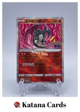EX/NM Cartes Pokemon Radiant