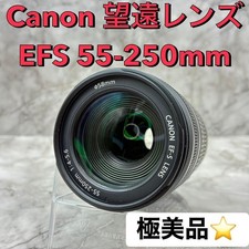 Canon EFS 55-250mm f4-5.6 IS