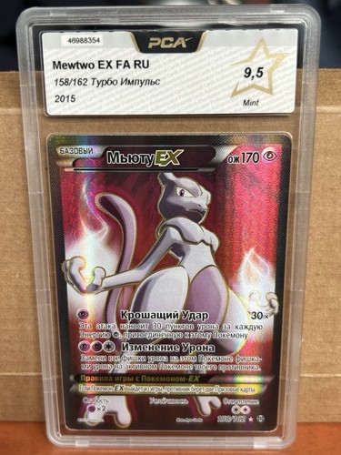 Pokemon card mewtwo full - mewtwo,
