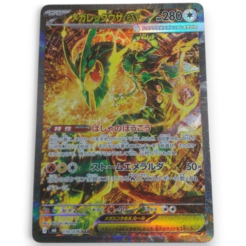 Carte pokemon mega - mega, rayquaza